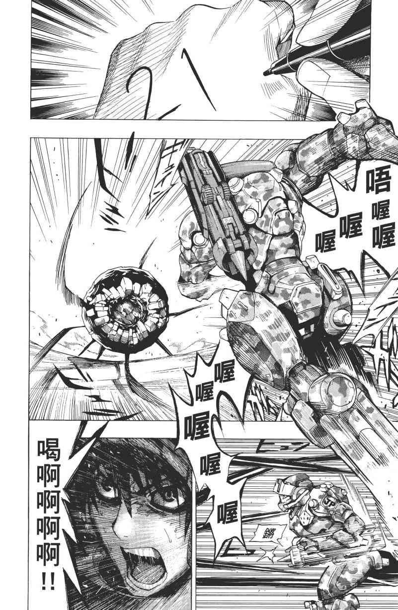 All You Need Is Kill1卷图