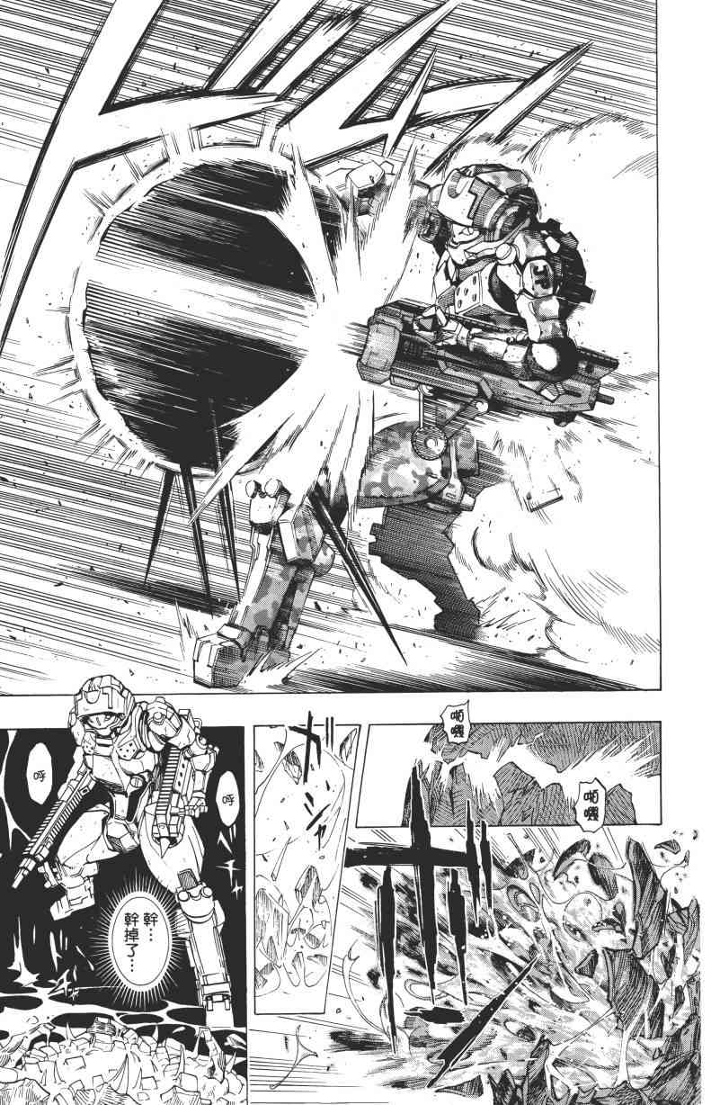 All You Need Is Kill1卷图