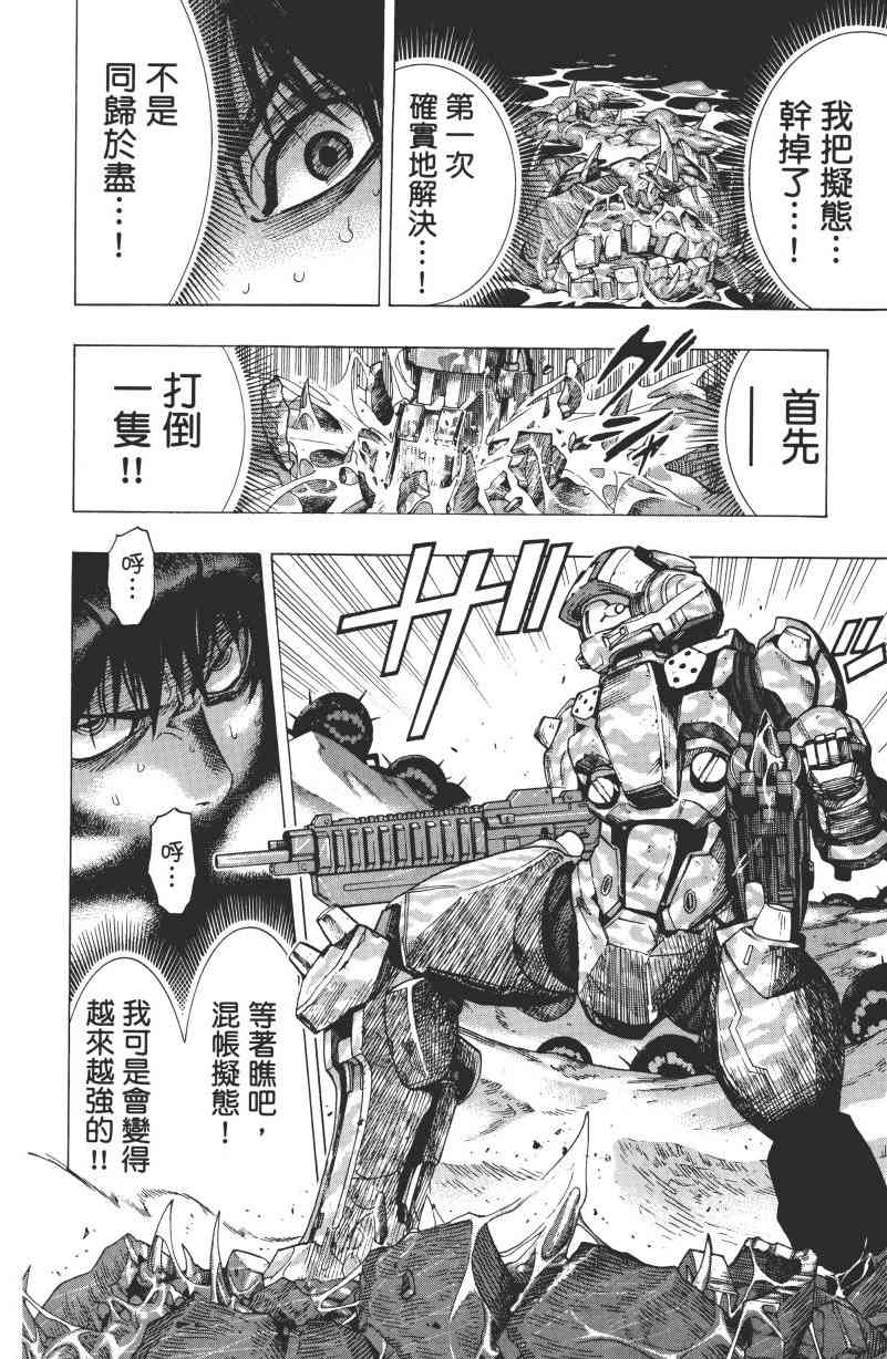 All You Need Is Kill1卷图