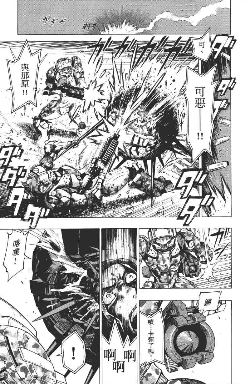 All You Need Is Kill1卷图