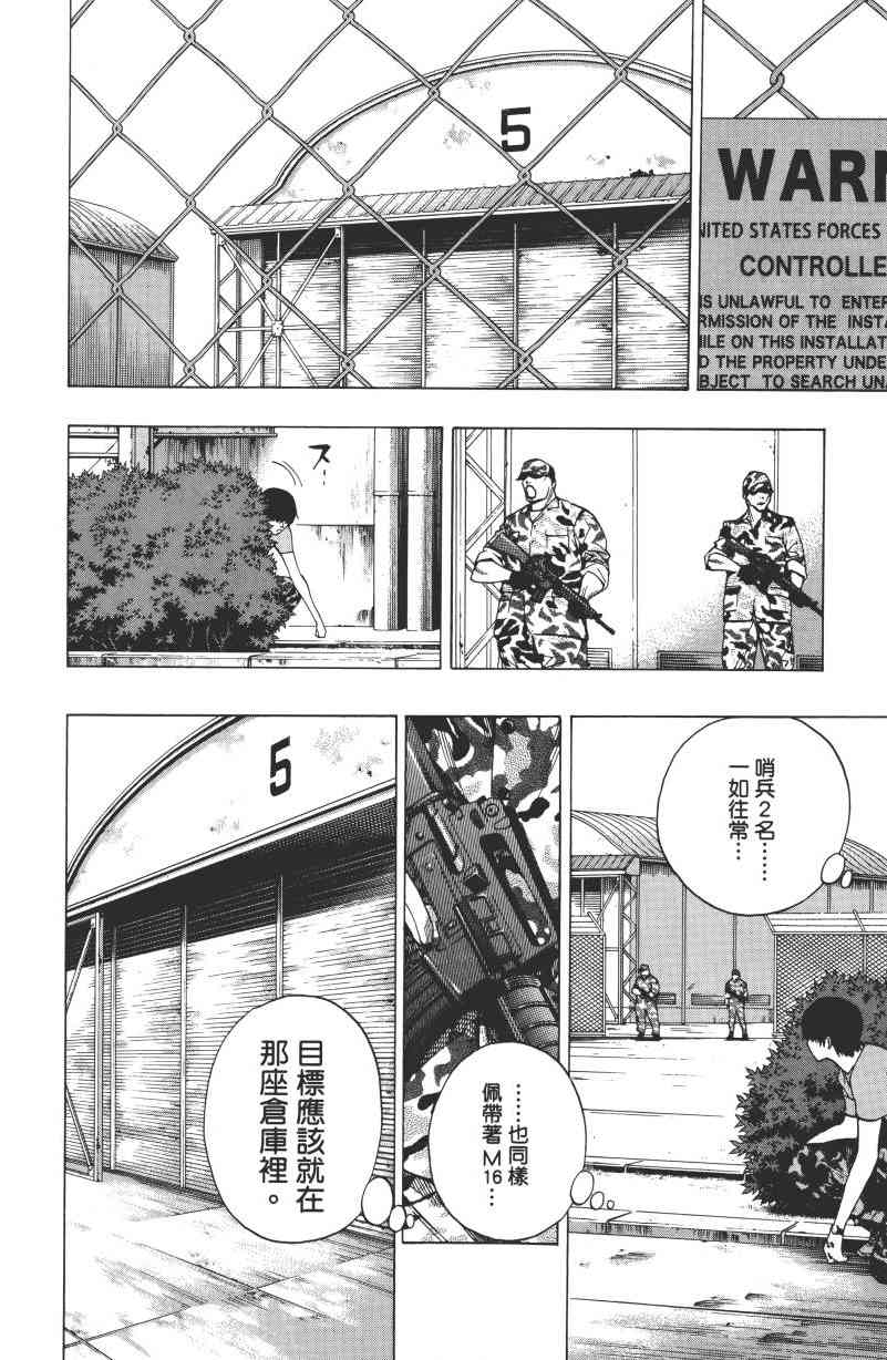 All You Need Is Kill1卷图