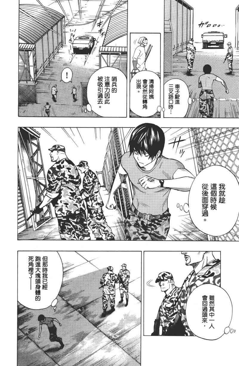 All You Need Is Kill1卷图