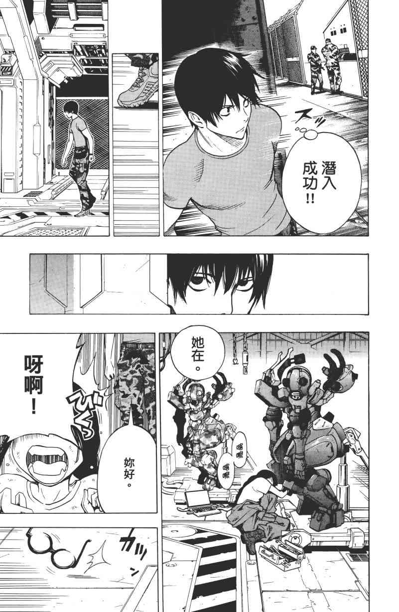 All You Need Is Kill1卷图