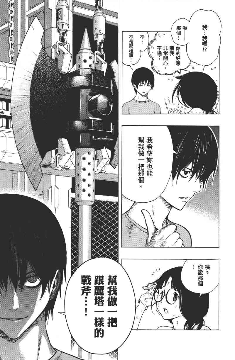 All You Need Is Kill1卷图