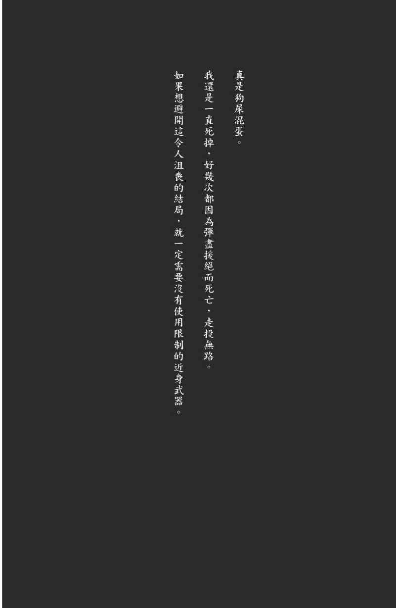 All You Need Is Kill1卷图