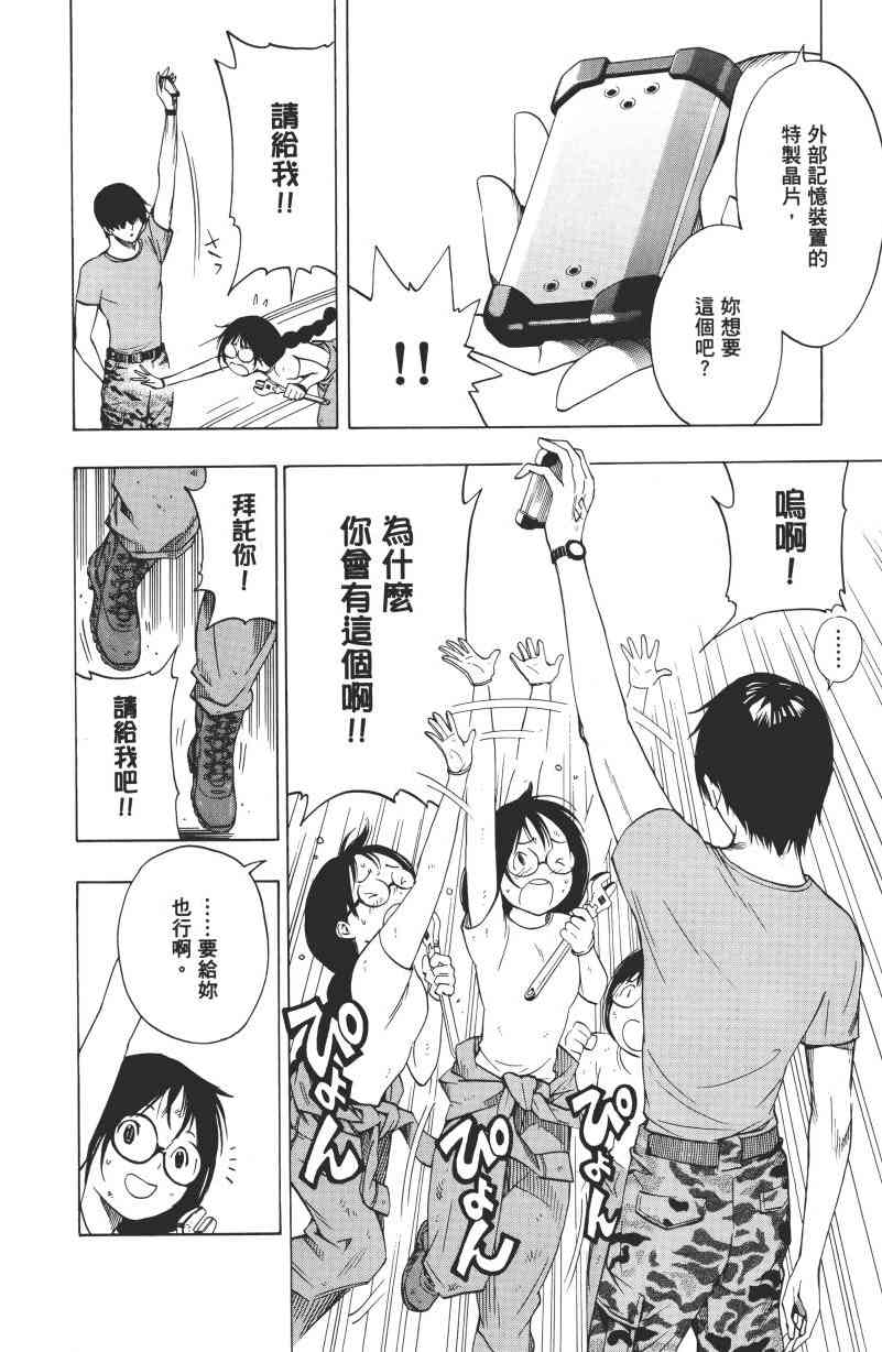 All You Need Is Kill1卷图