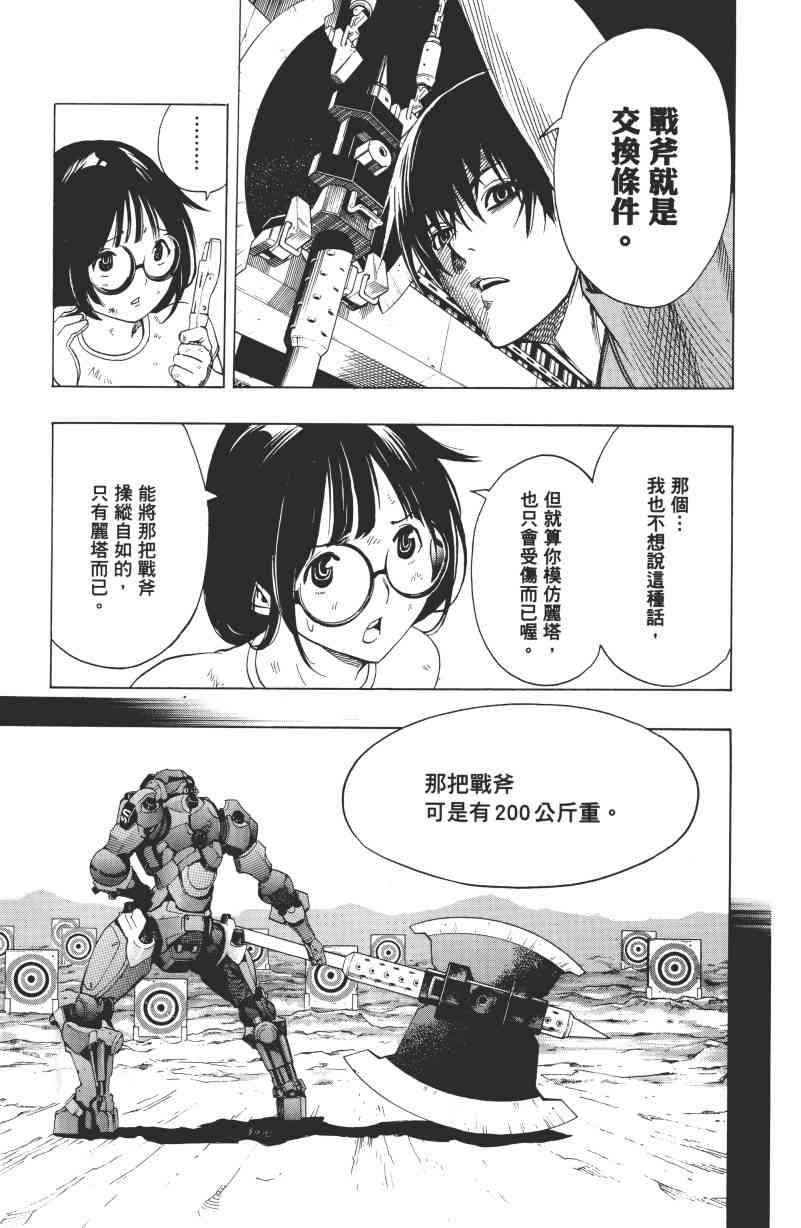 All You Need Is Kill1卷图