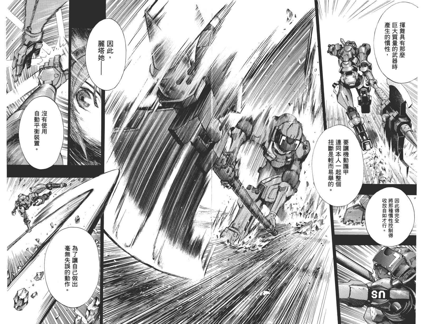 All You Need Is Kill1卷图