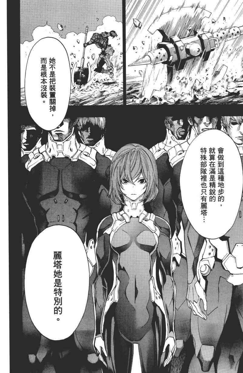 All You Need Is Kill1卷图