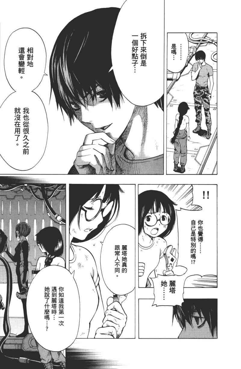 All You Need Is Kill1卷图