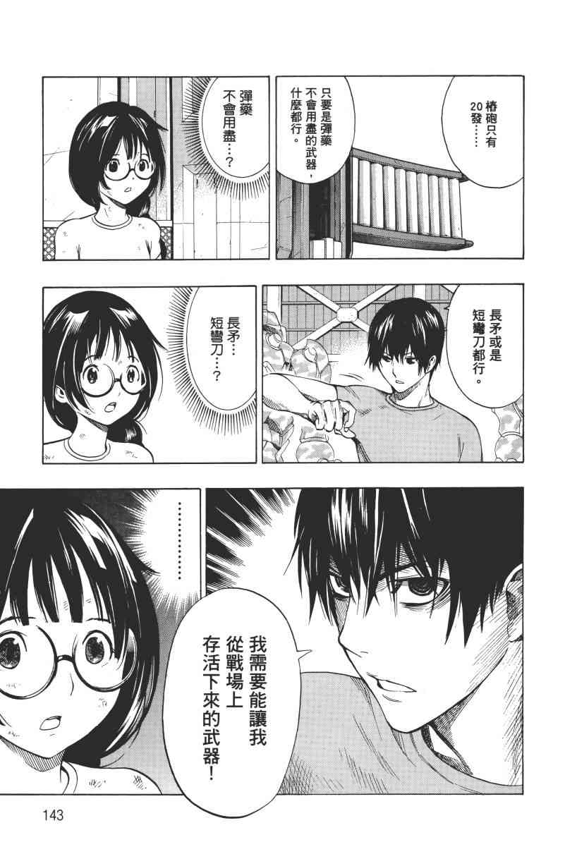 All You Need Is Kill1卷图