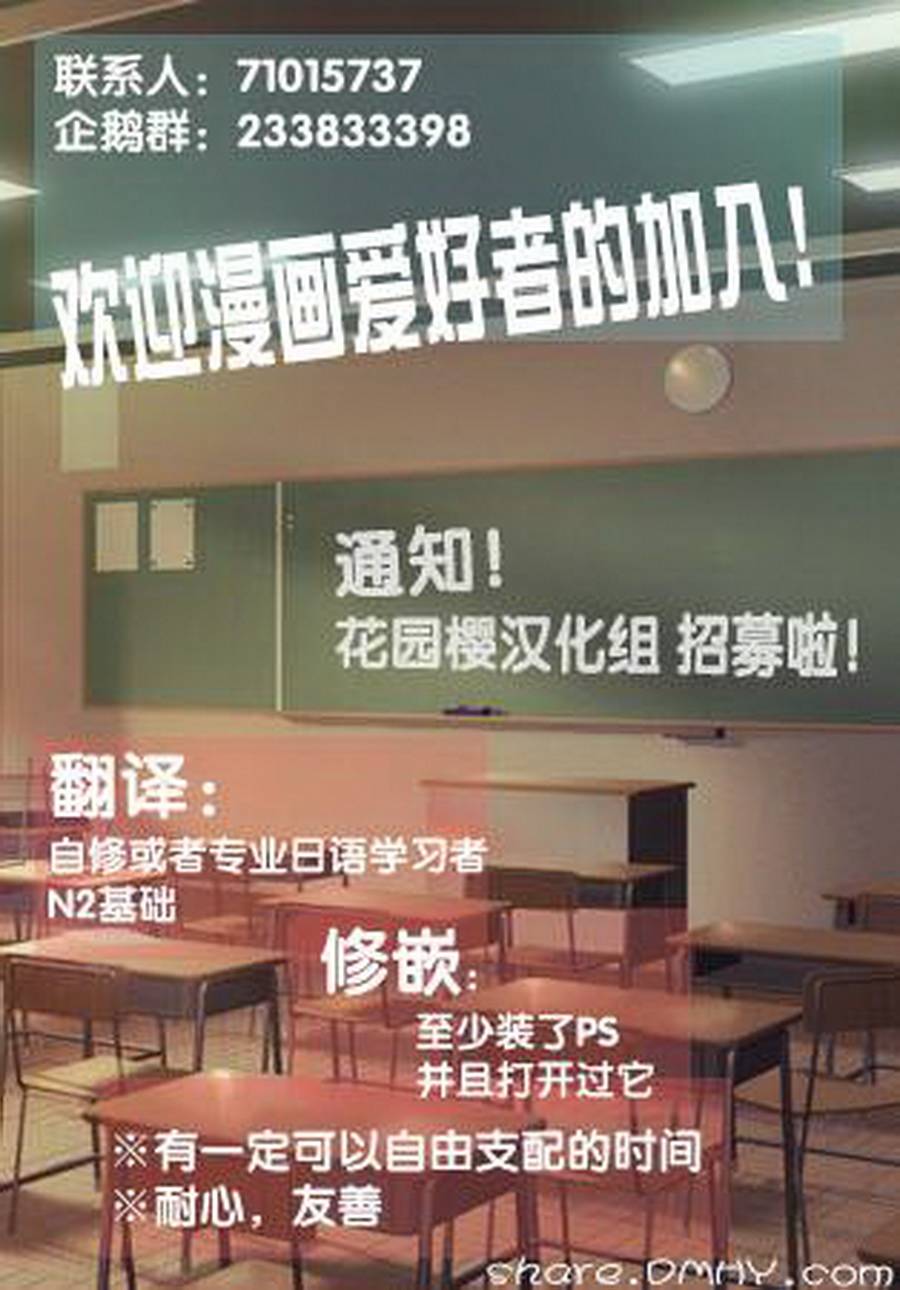 爱因你而死1话图