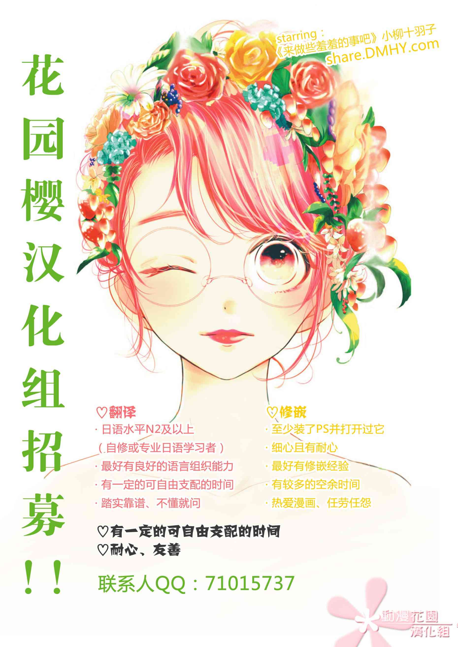 爱因你而死13话图