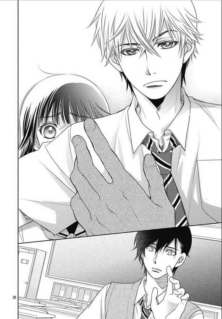 爱因你而死 15话 第25页