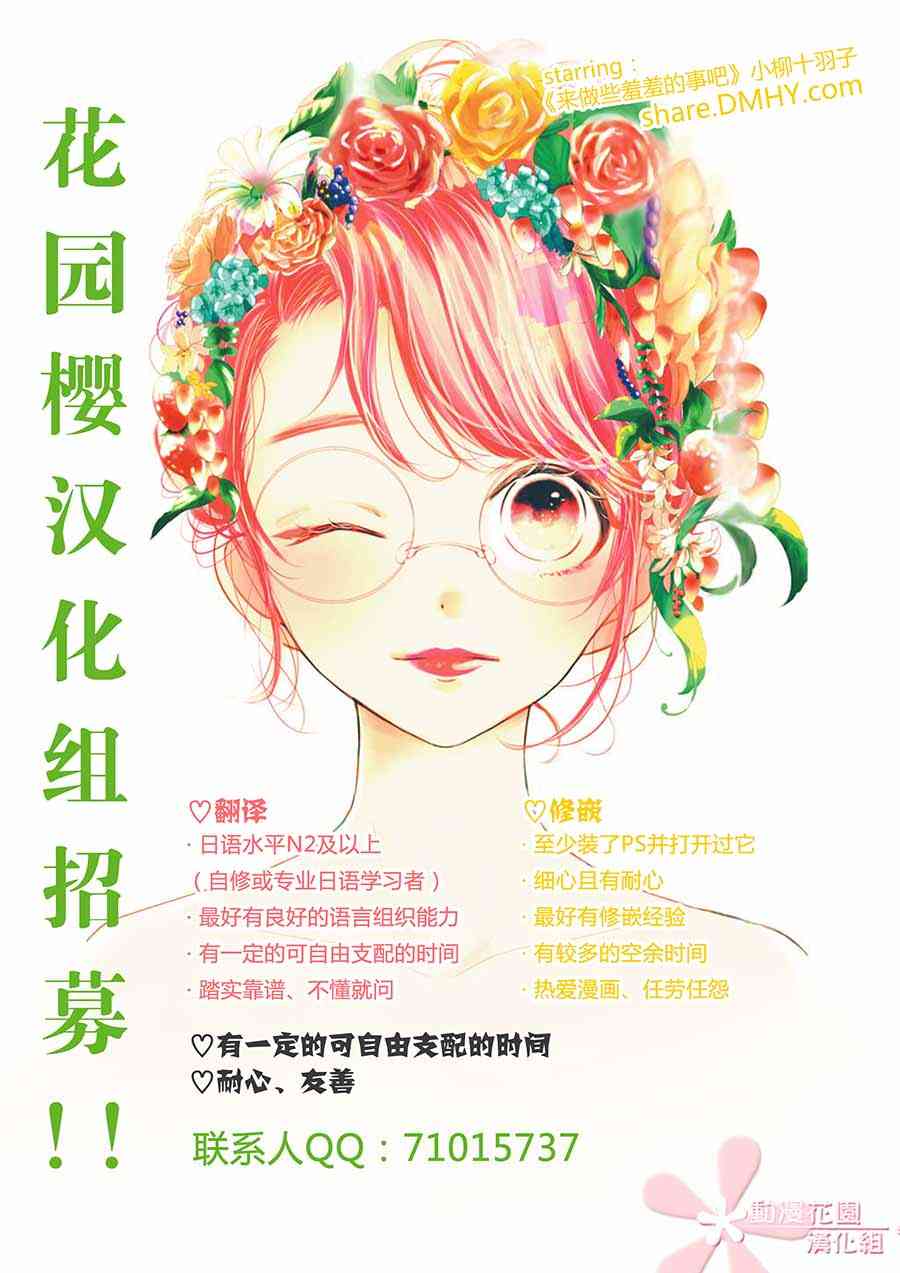 爱因你而死17话图