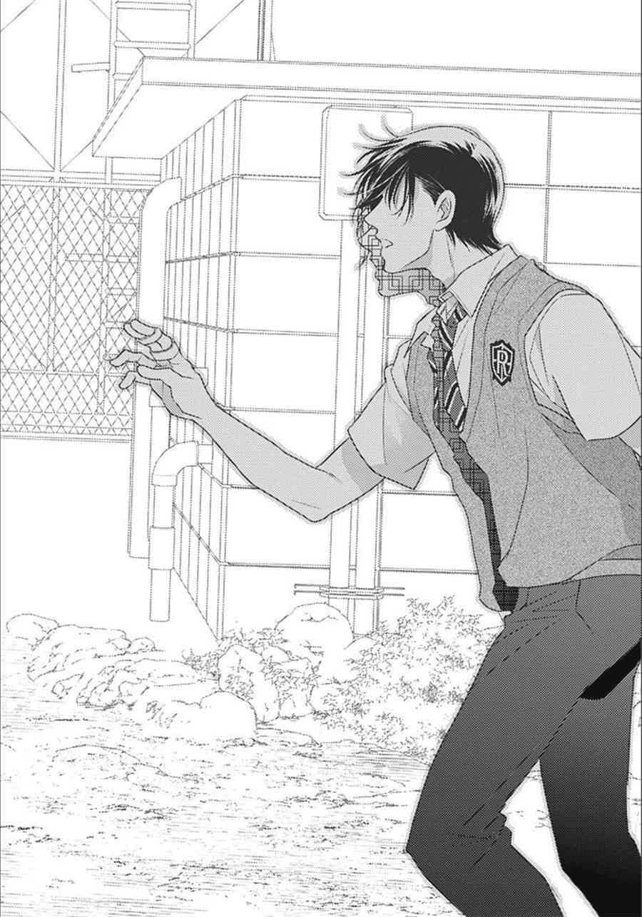 爱因你而死 19话 第5页