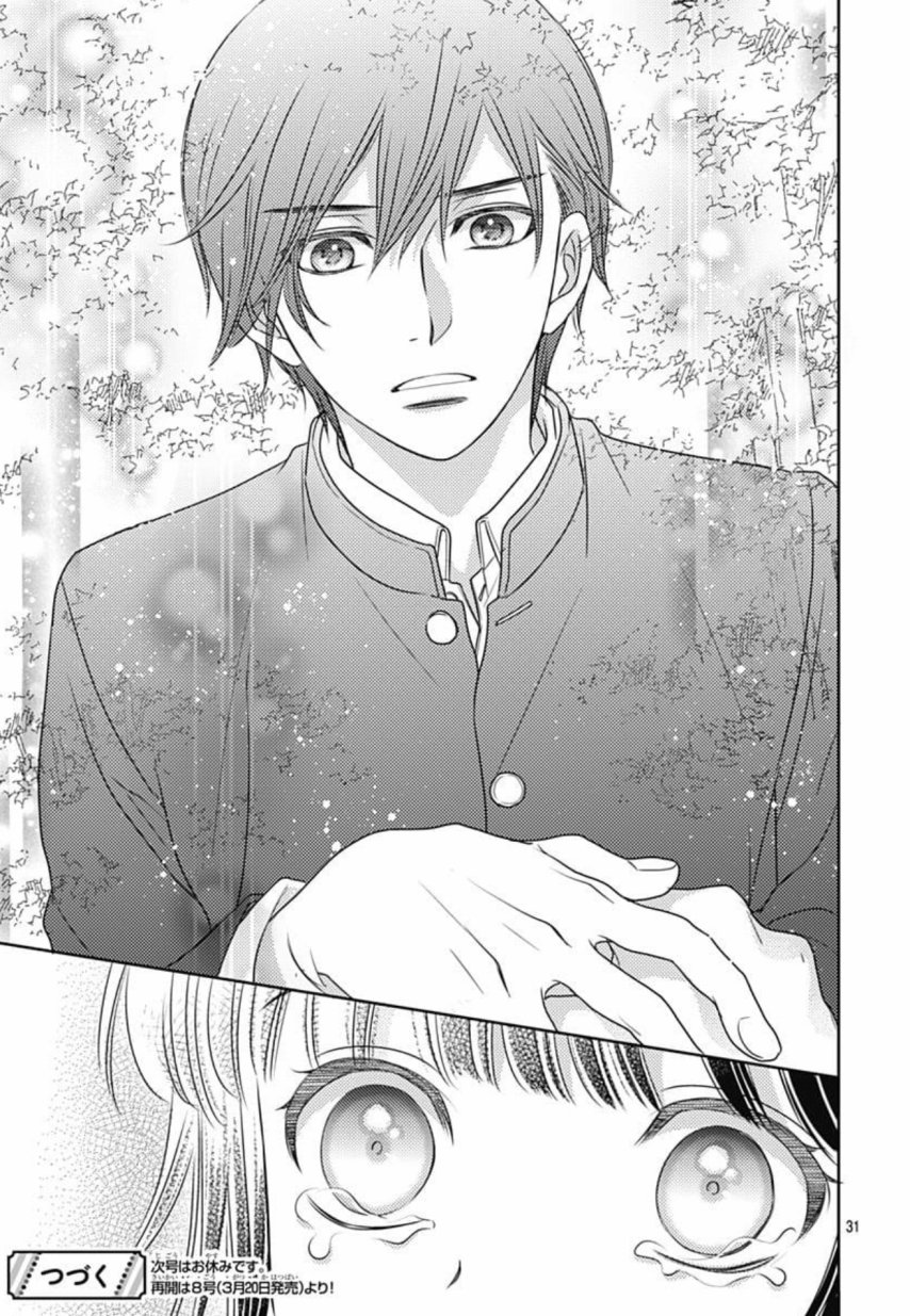 爱因你而死 22话 第30页