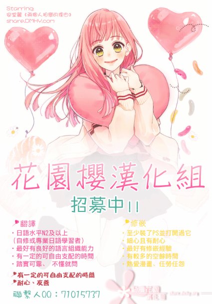 爱因你而死22话图