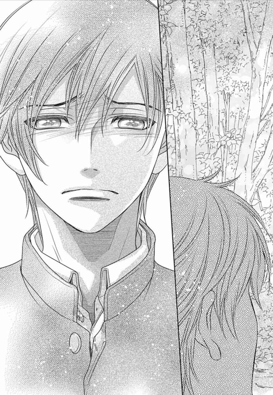 爱因你而死 26话 第14页