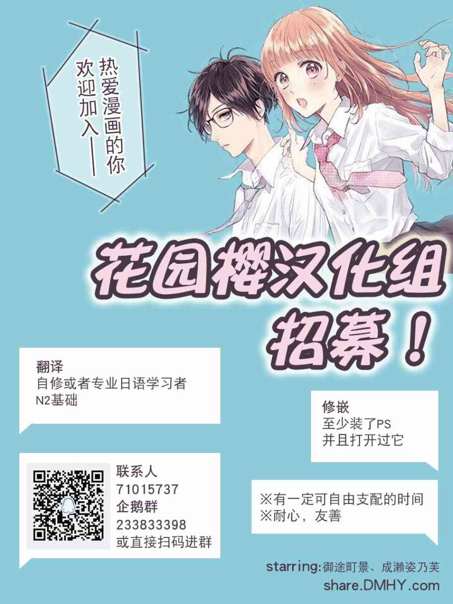 爱因你而死3话图