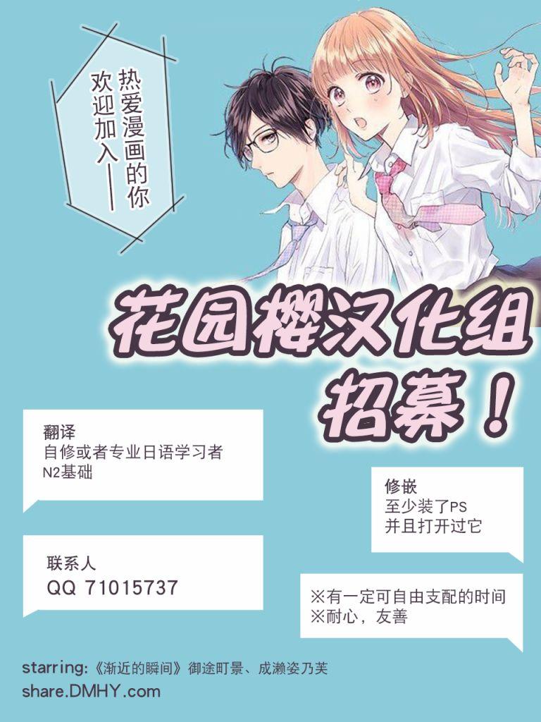 爱因你而死8话图