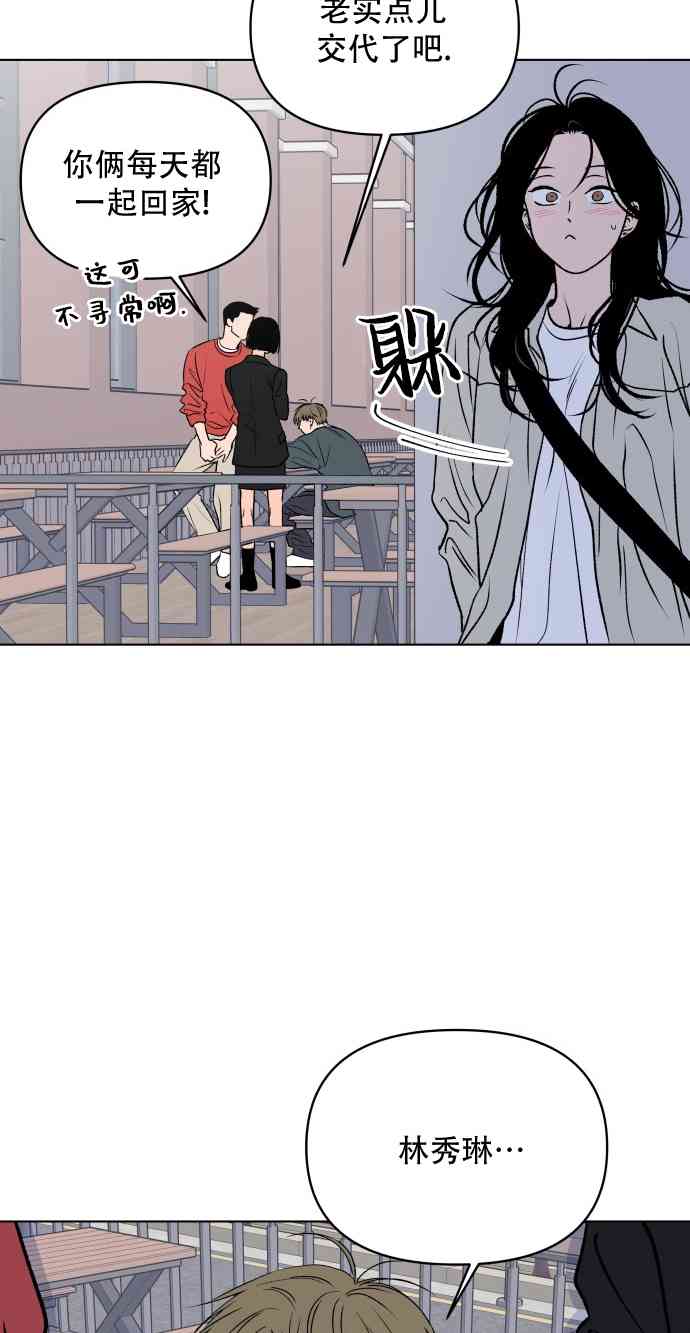 爱意初绽1话图