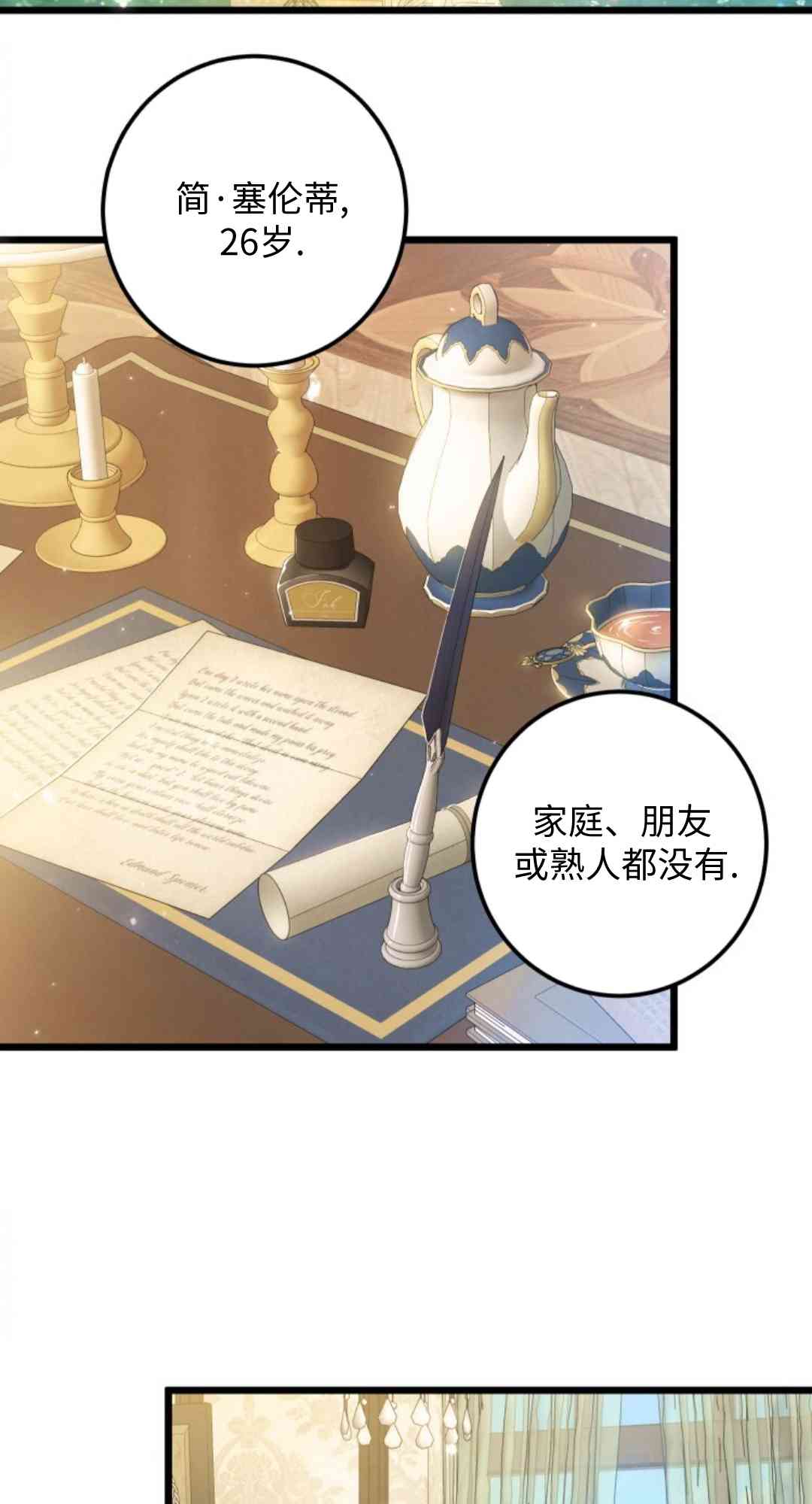 爱之鹰 1话 第2页