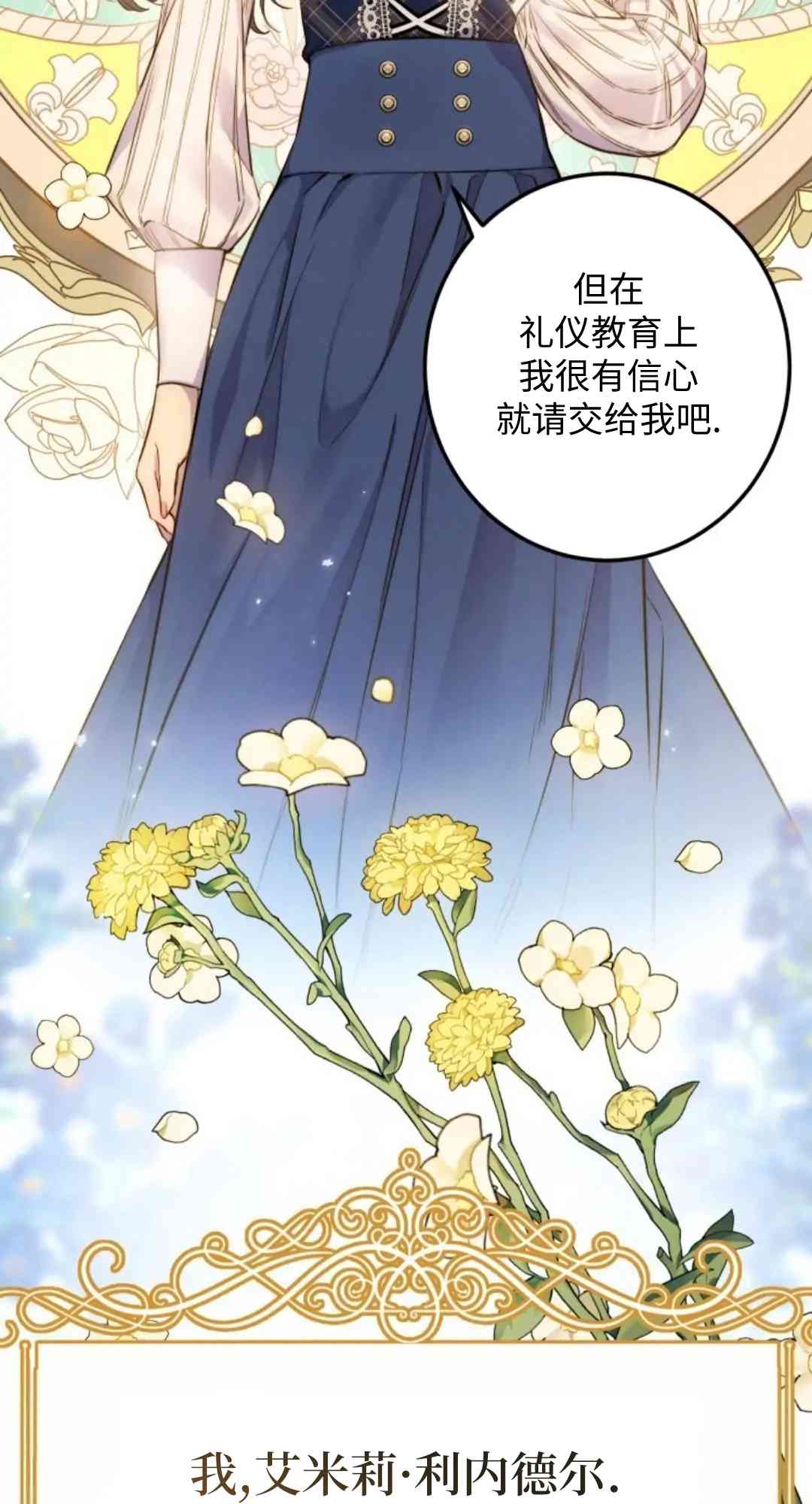 爱之鹰 1话 第8页