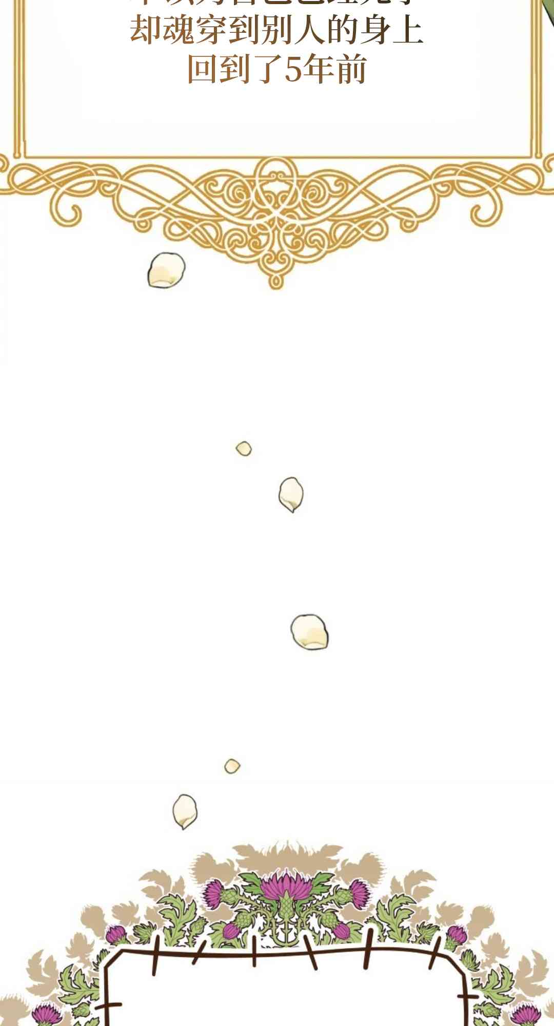 爱之鹰 1话 第10页