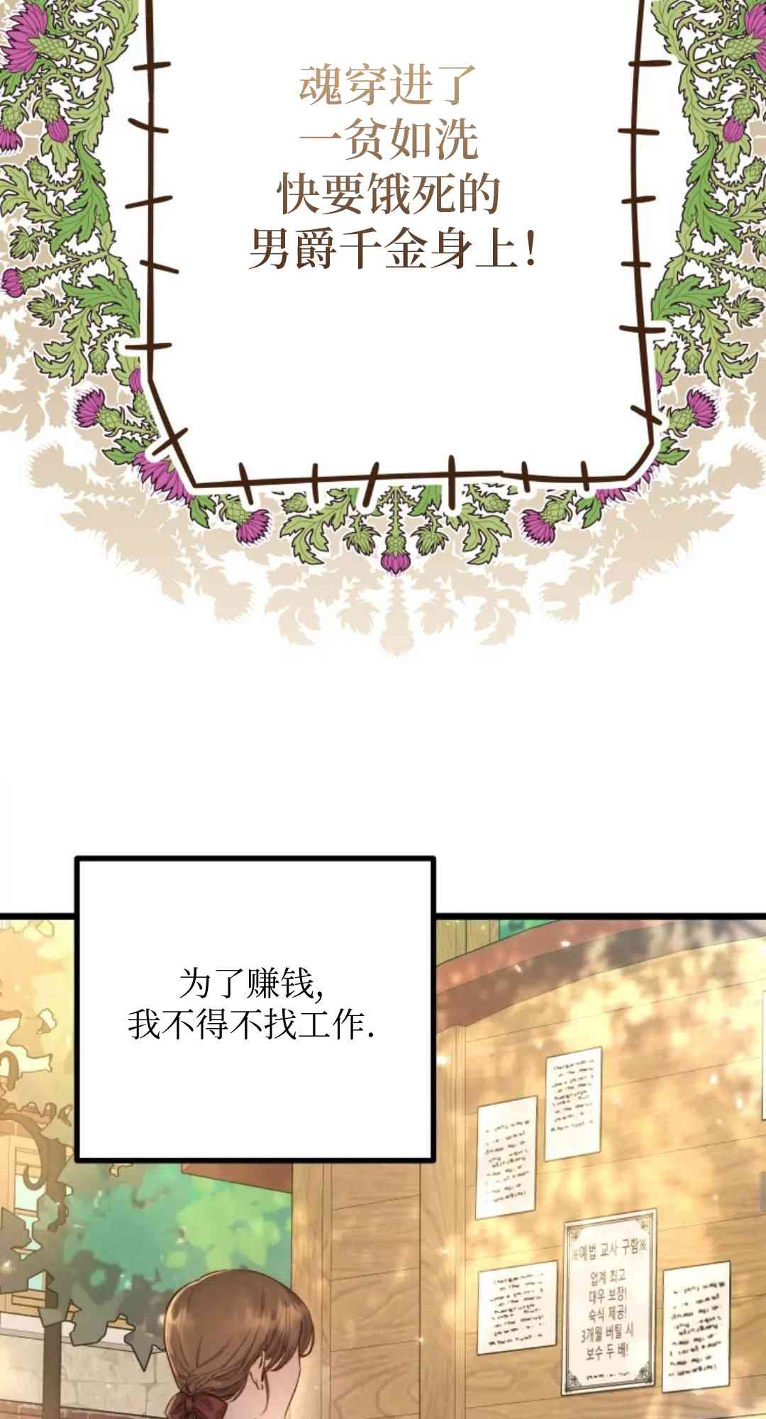 爱之鹰 1话 第12页