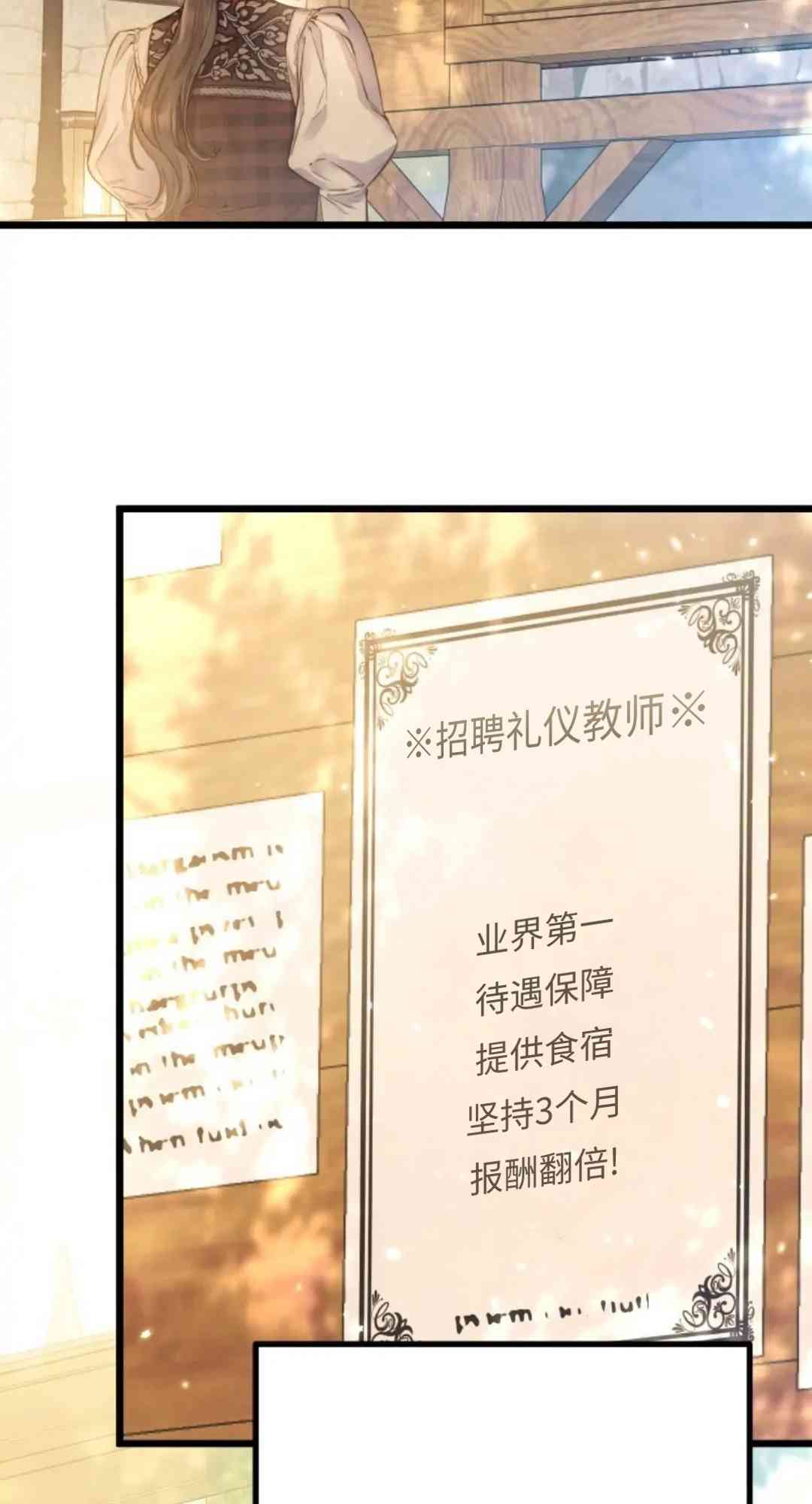 爱之鹰 1话 第14页