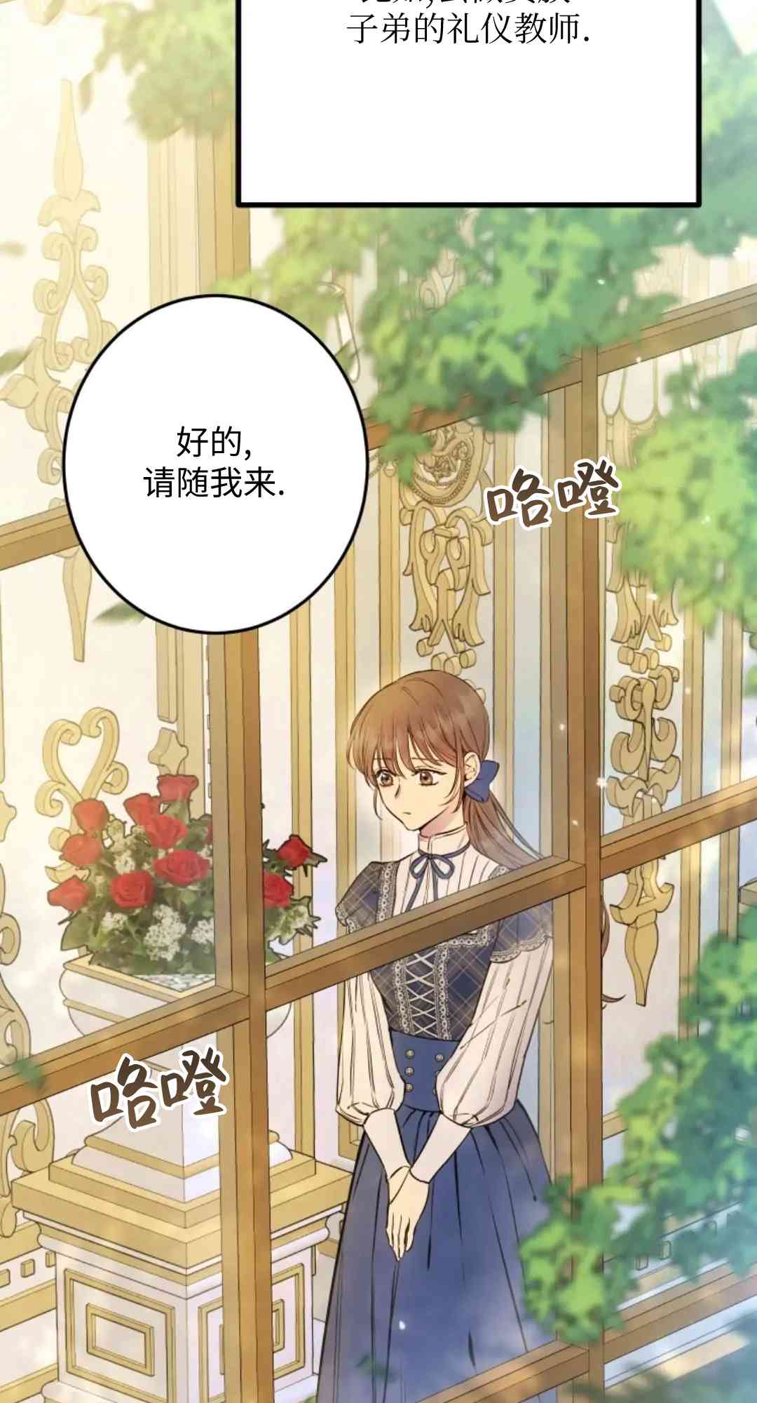 爱之鹰 1话 第16页