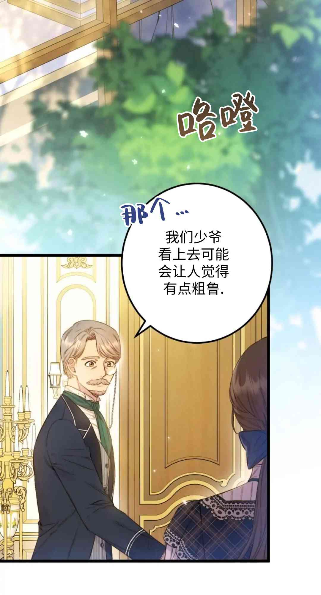 爱之鹰 1话 第18页