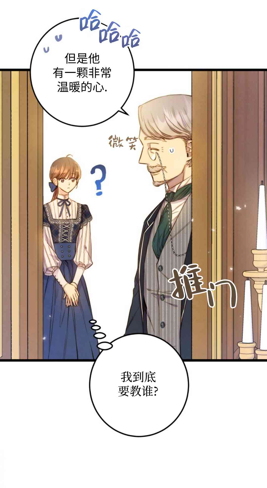 爱之鹰 1话 第20页