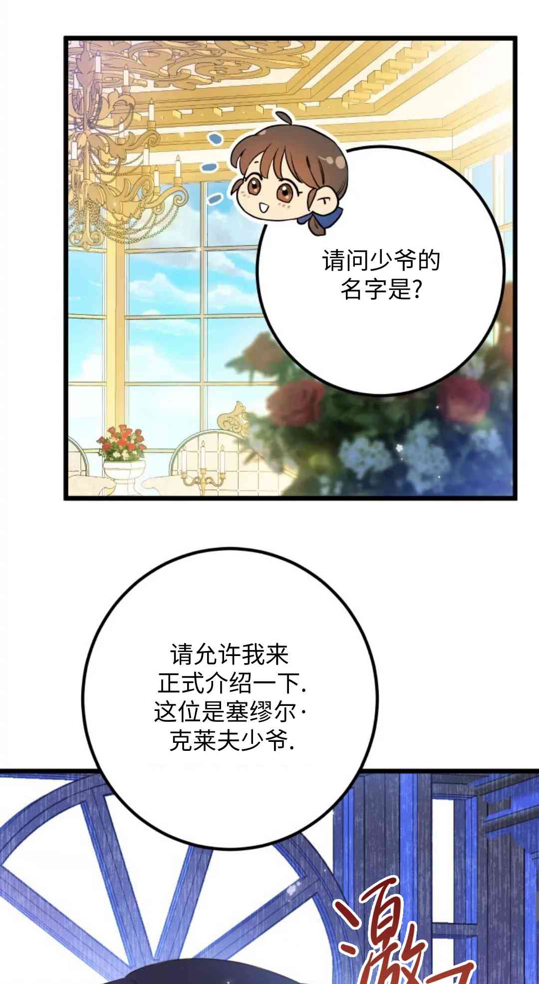 爱之鹰 1话 第21页