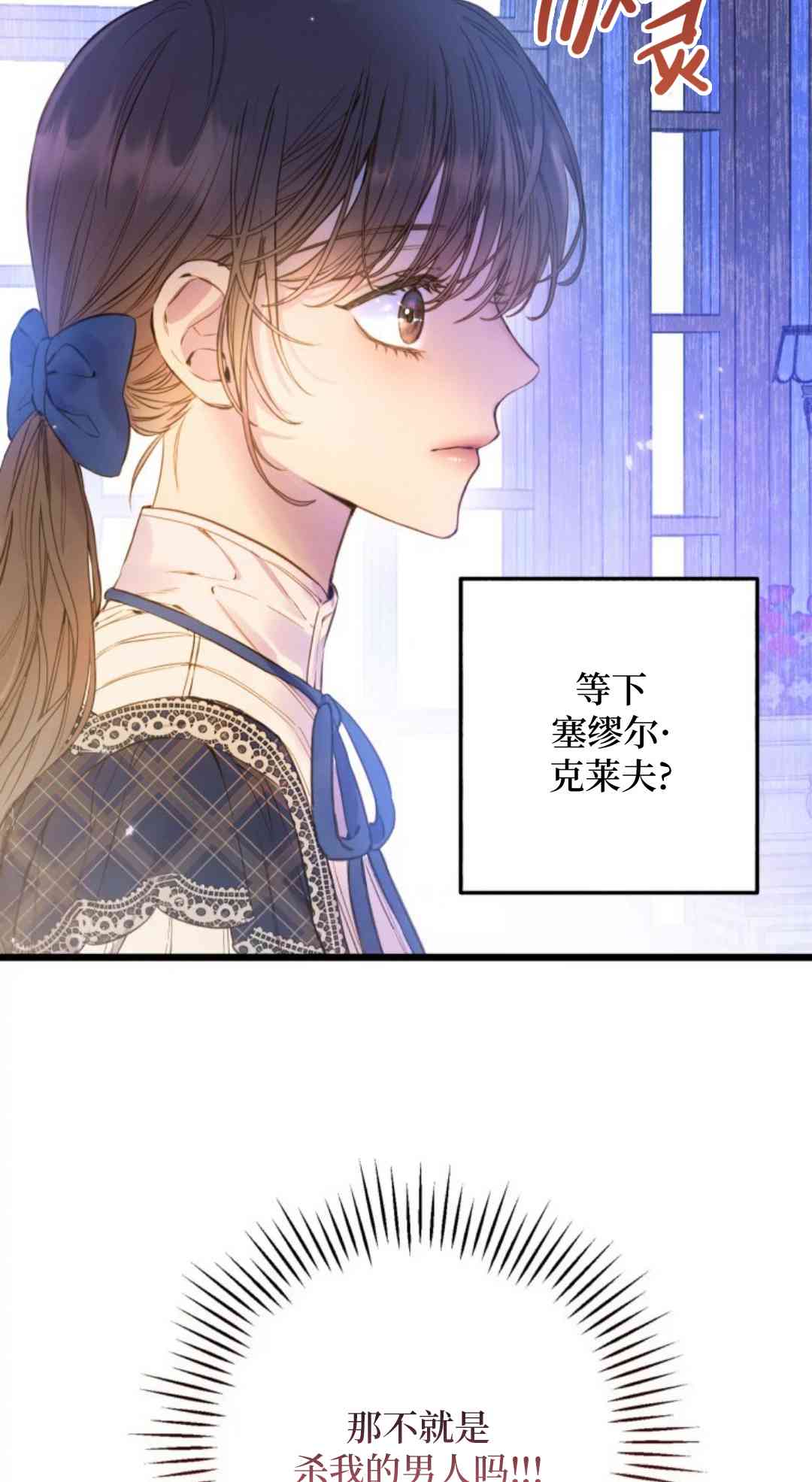 爱之鹰 1话 第22页