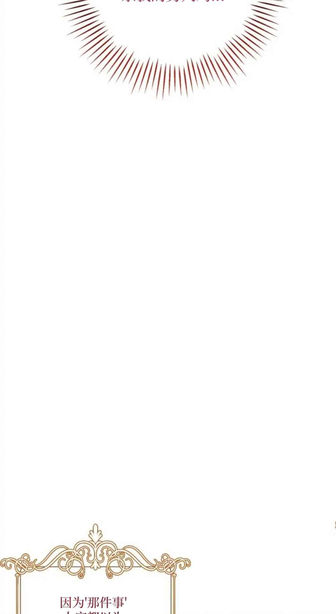 爱之鹰 1话 第23页