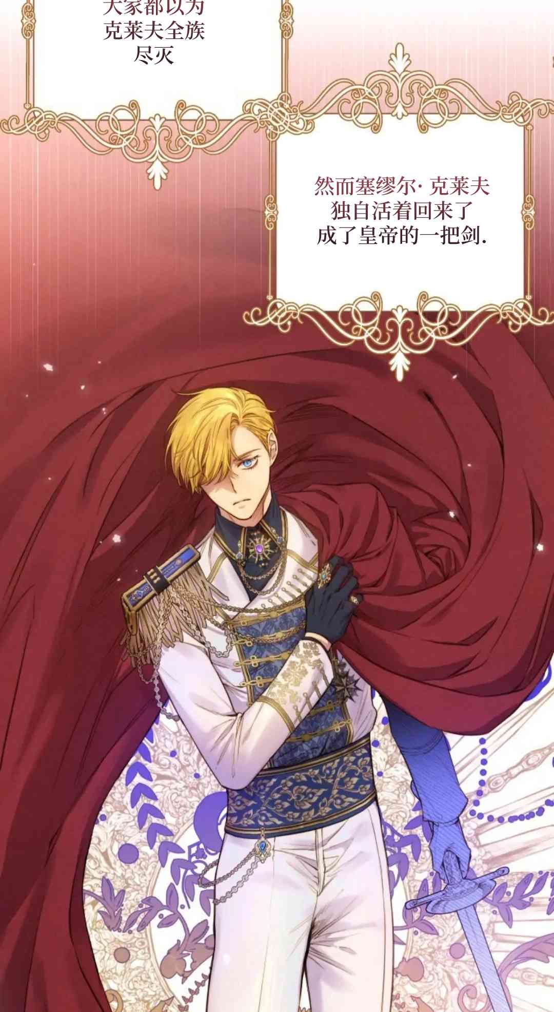 爱之鹰 1话 第24页