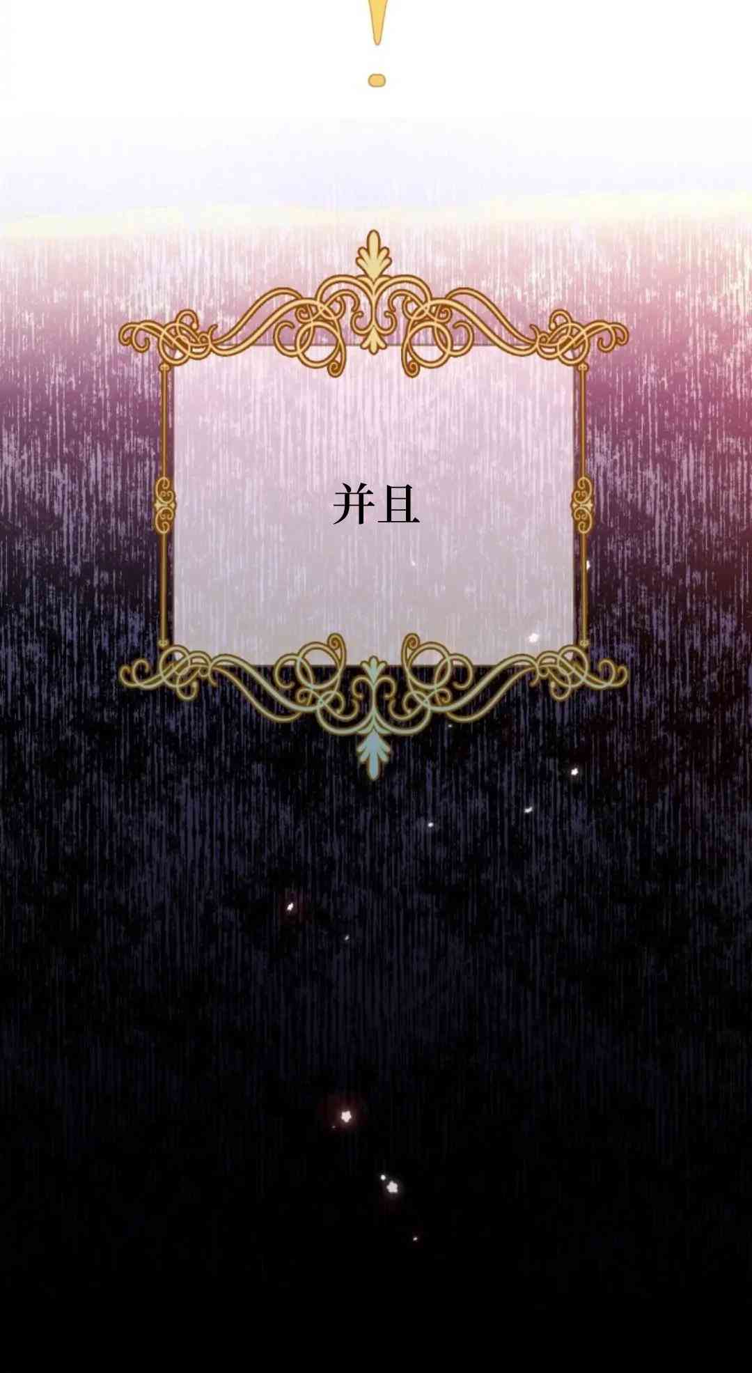 爱之鹰 1话 第26页