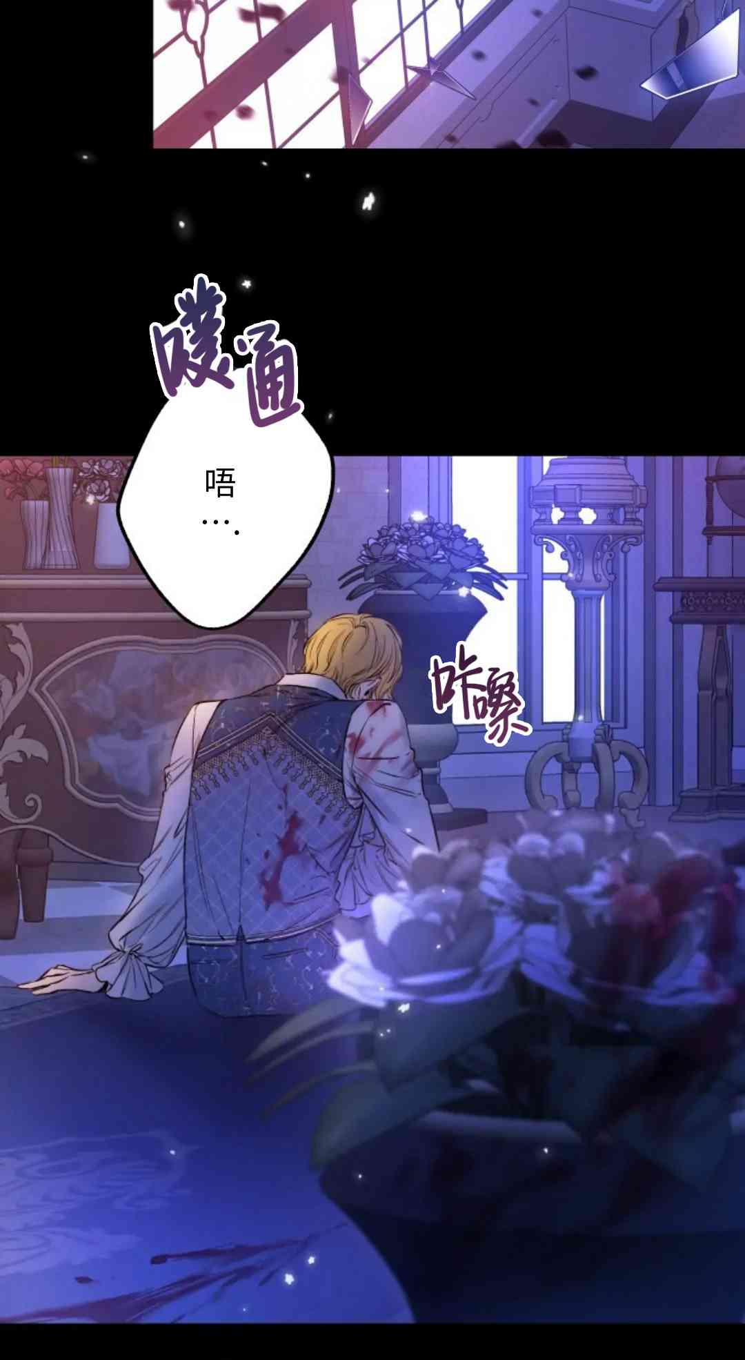 爱之鹰 1话 第29页