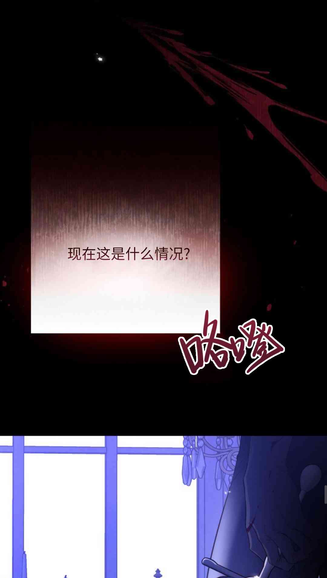 爱之鹰 1话 第30页