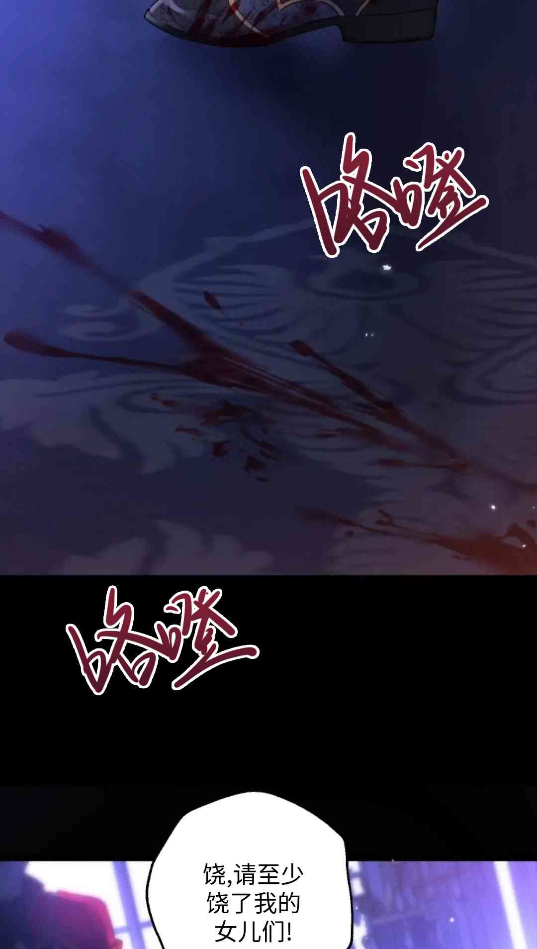 爱之鹰 1话 第32页