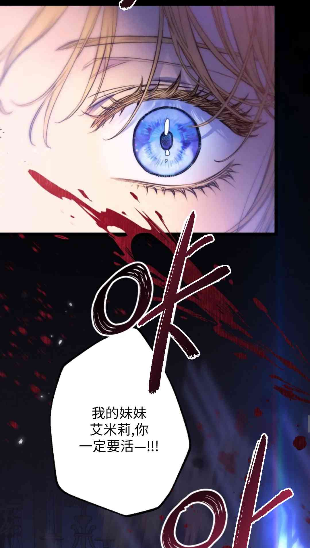 爱之鹰 1话 第34页