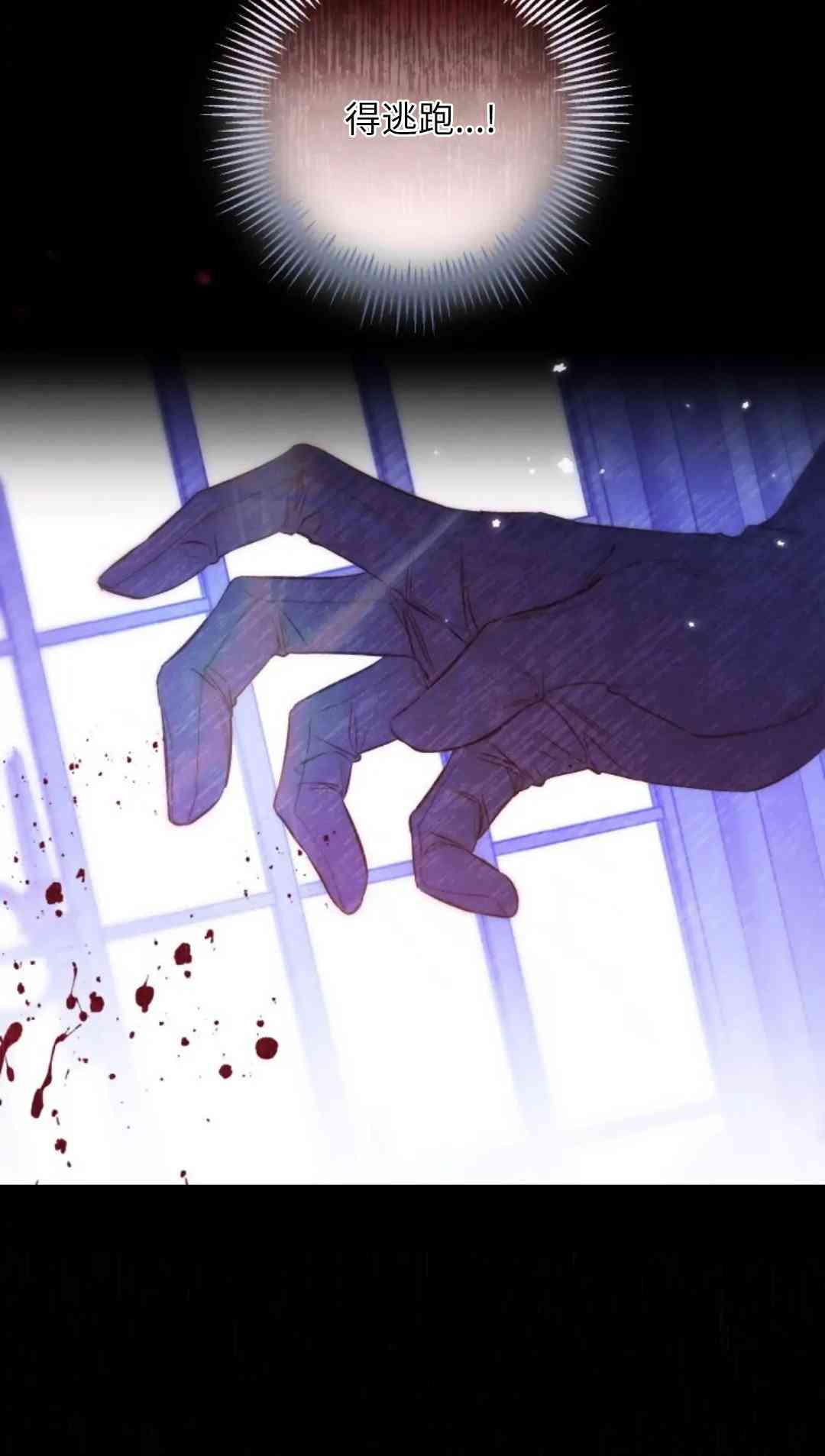 爱之鹰 1话 第38页