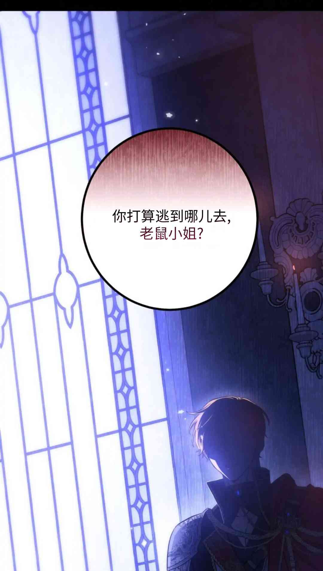 爱之鹰 1话 第39页