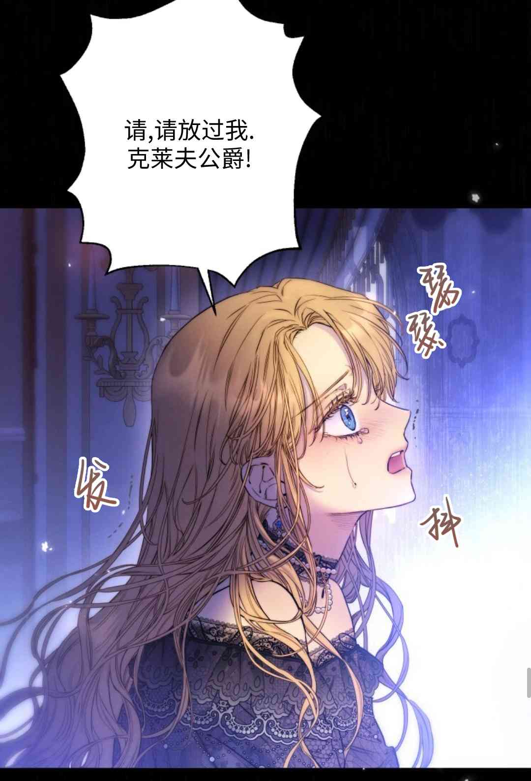 爱之鹰 1话 第42页