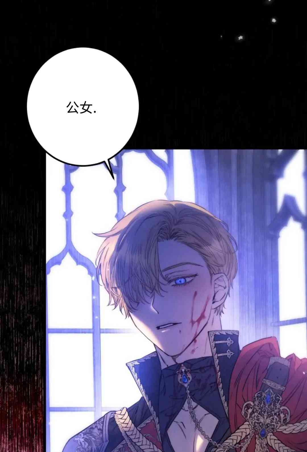 爱之鹰 1话 第43页