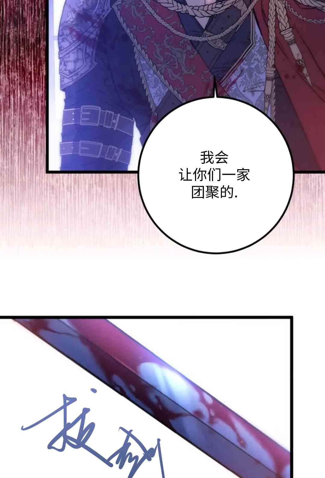 爱之鹰 1话 第44页