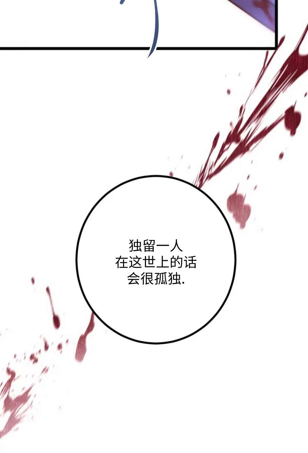 爱之鹰 1话 第45页