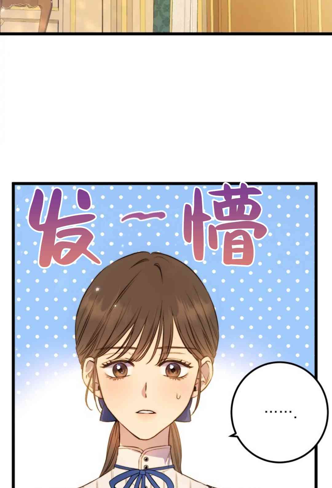 爱之鹰 1话 第47页